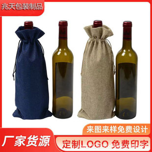 Shenzhen Manufacturer Linen Bag Red Wine Champagne Sparkling Fruit Wine Packaging Bag Free Sample Can Be Invoiced and Can Be Ordered with Logo