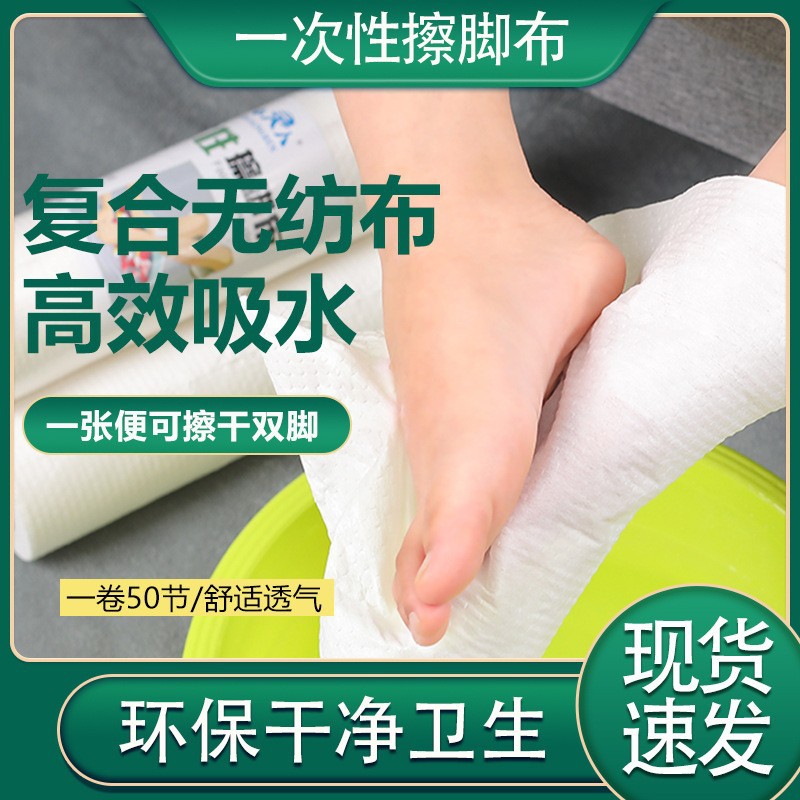 懒人擦脚一次性洗脚毛巾懒人抹布擦脚布足浴泡脚吸水纸足疗洗脚巾