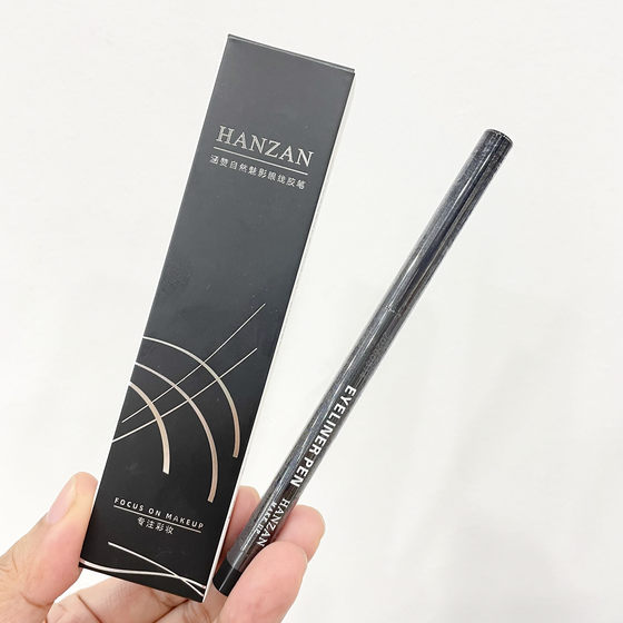 Han Zan Phantom of the opera automatic pencil sharpener eyeliner glue pen is not easy to take off makeup black coffee