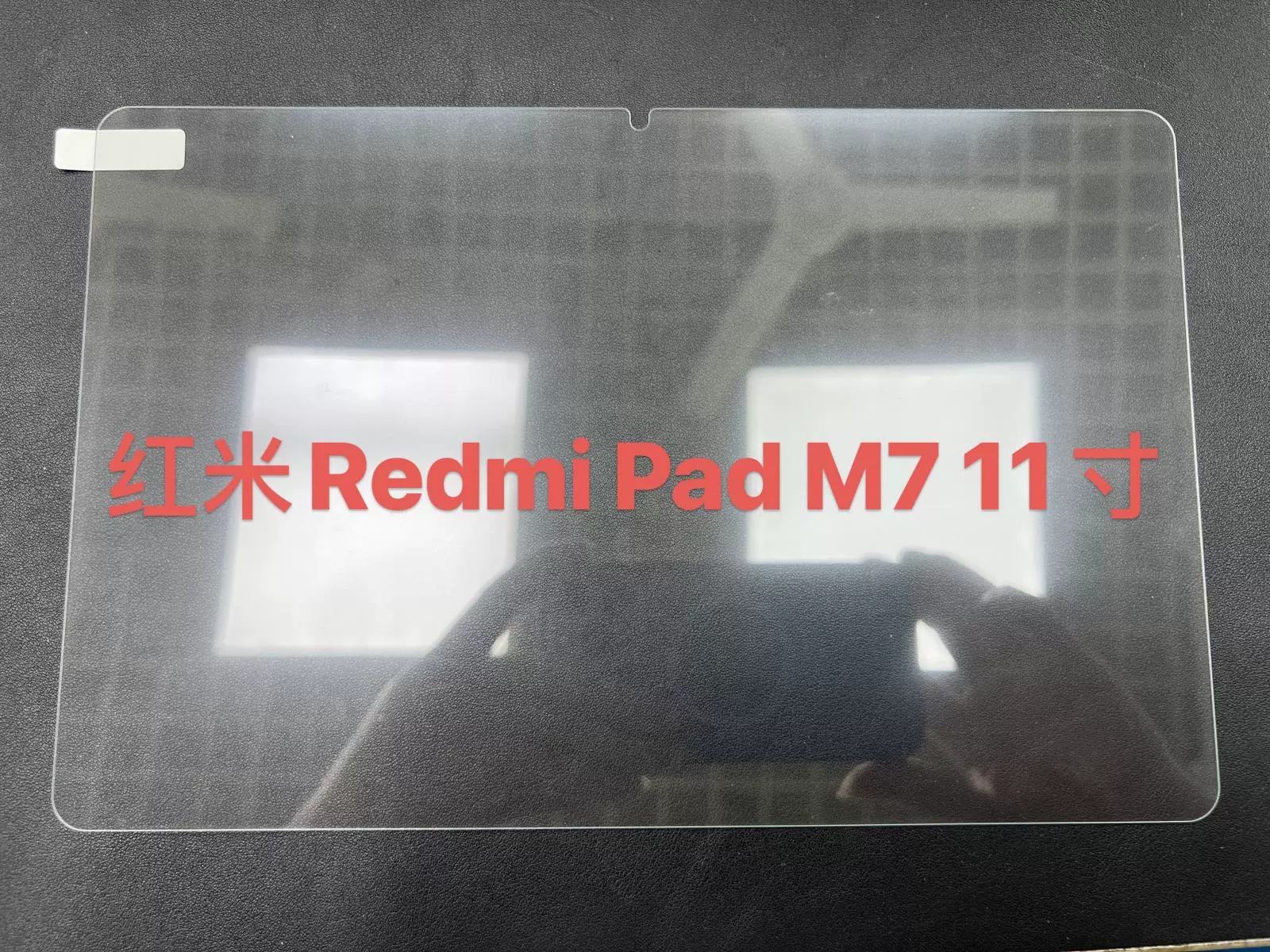 Защитный чехол/плёнка для совместимого планшета/ноутбука Pro, Redmi