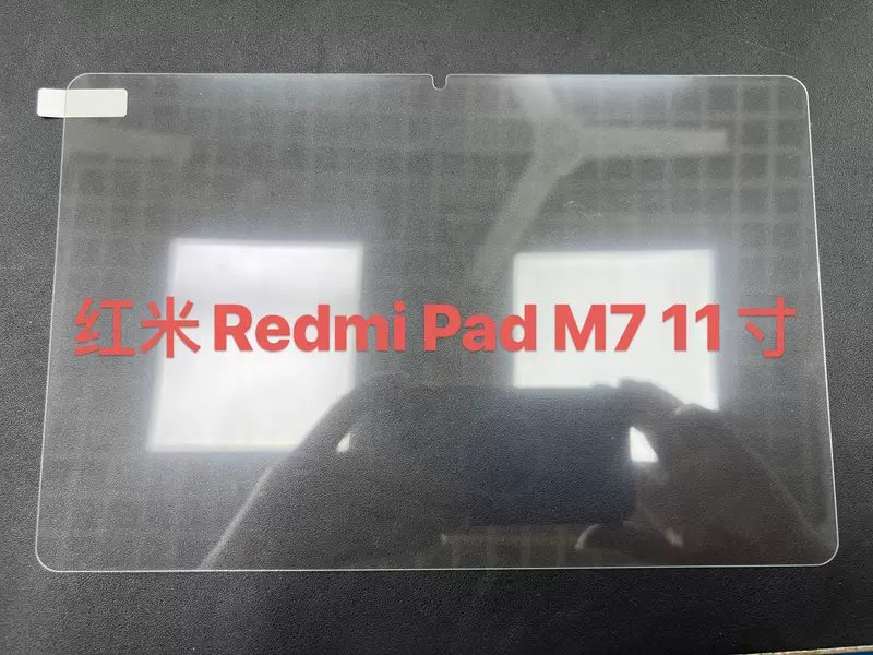 Защитный чехол/плёнка для совместимого планшета/ноутбука Pro, Redmi