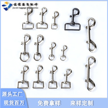 厂家直销锌合金狗扣 钩扣宠物五金牵引绳钩扣织带扣箱包配件P字钩