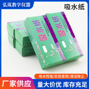 Absorbent Paper Chemical Biological Laboratory Cleaning Dust Absorbent Paper Biological Laboratory Consumables Boxed Absorbent Paper