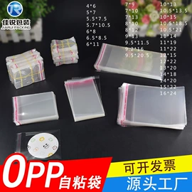 其他塑料薄膜;塑料服装袋;塑料自封袋
