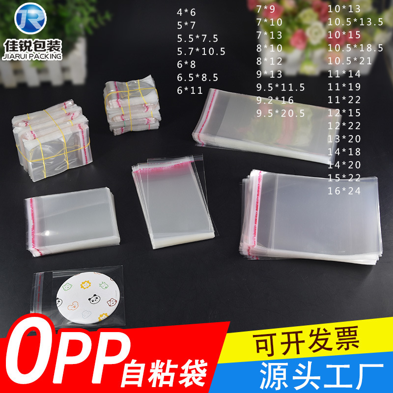 OPP bag self-adhesive bag small size transparent bag thickened plastic bag photo sealing toy jewelry packaging bag in stock