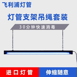 杀菌灯管;台式杀菌灯;水杀菌消毒