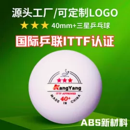 乒乓球;乒乓球台