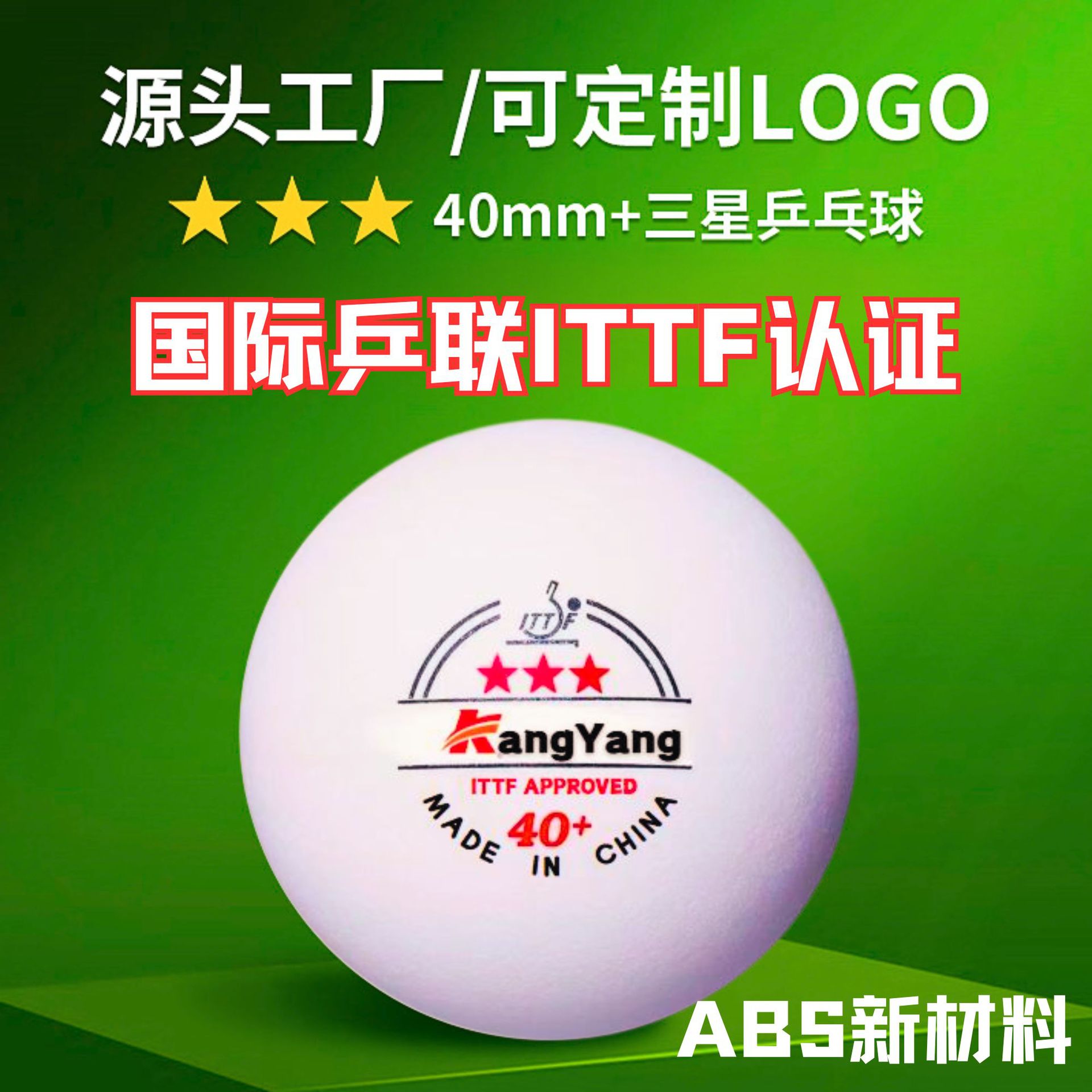 [Back to School Season] Factory Direct Sales of High-Elasticity and Durable Pp40+ School Physical Education Training Table Tennis Wholesale