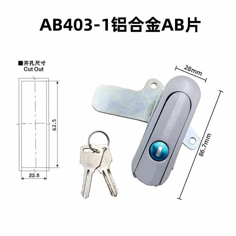 Замок Rongshuai AB403-1 плоский серебристый