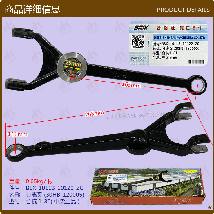 叉车配件批发离合器分离叉合杭1-3T中柴正品