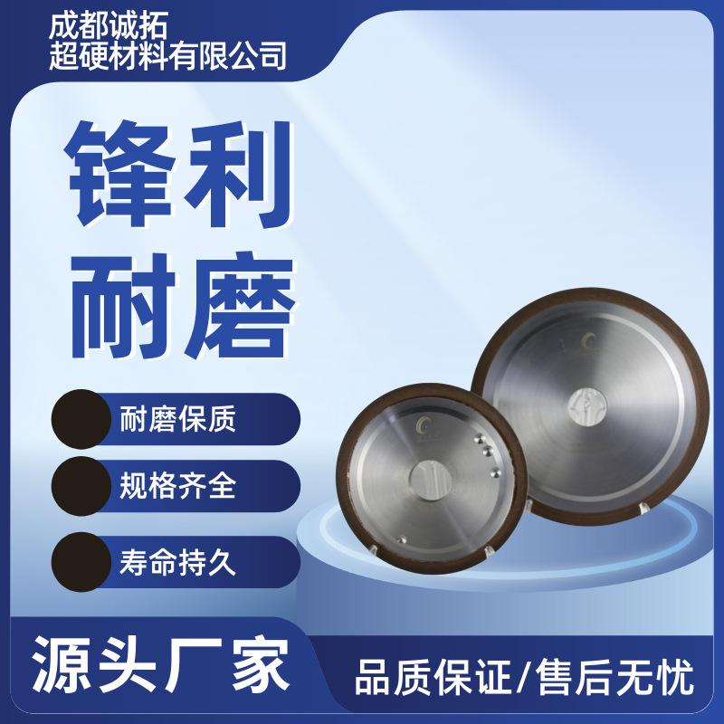 高速钢锯片工厂金刚石砂轮片树脂陶瓷CBN氮化硼磨头磨轮