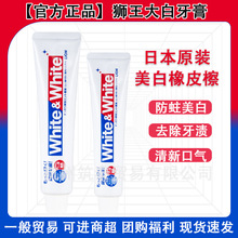 日本进口狮王大白牙膏150g清新薄荷牙膏white口腔护理小苏打牙膏