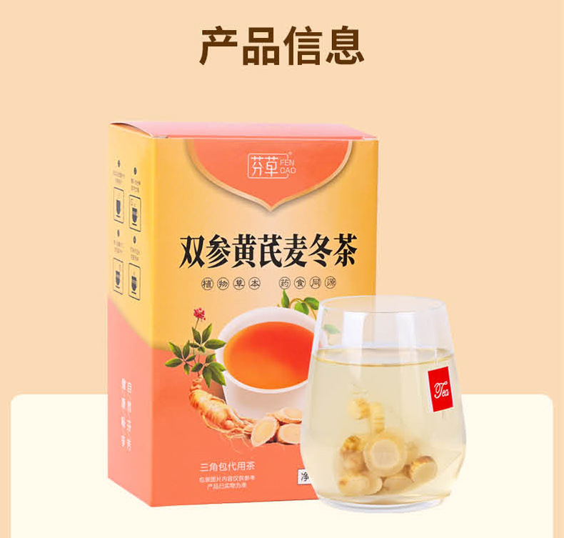 Yuanqi Sibao Tea 120g American Ginseng Astragalus Codonopsis Ophiopogon Herbal Tea Bags for Daily Wellness preparation