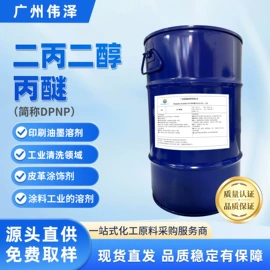 其他醚;酯;成膜助剂
