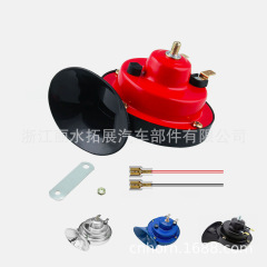 12vカタツムリホーン高音通用300dbサイレン防水自動車ホーンsnailhorn改造バイク