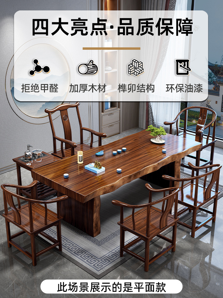 整板實木大板茶桌椅組合新中式禪意茶具套裝一體功夫泡茶台辦公室