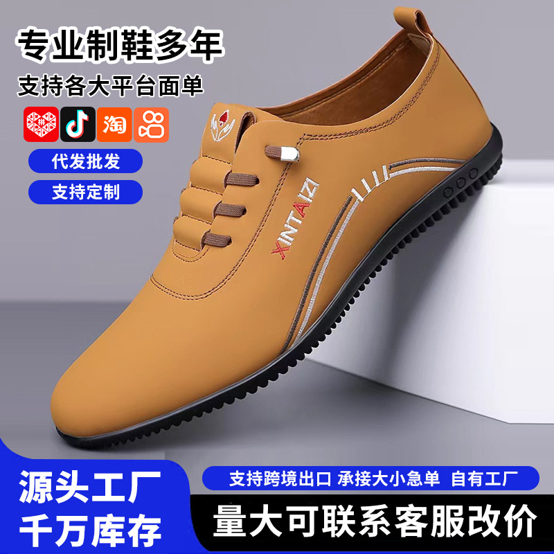 Single-Sided Men's Leather Shoes, Autumn and Winter Leather Men's Shoes, Casual and Comfortable Driving Shoes, Versatile Business Leather Shoes, Waterproof Shoes