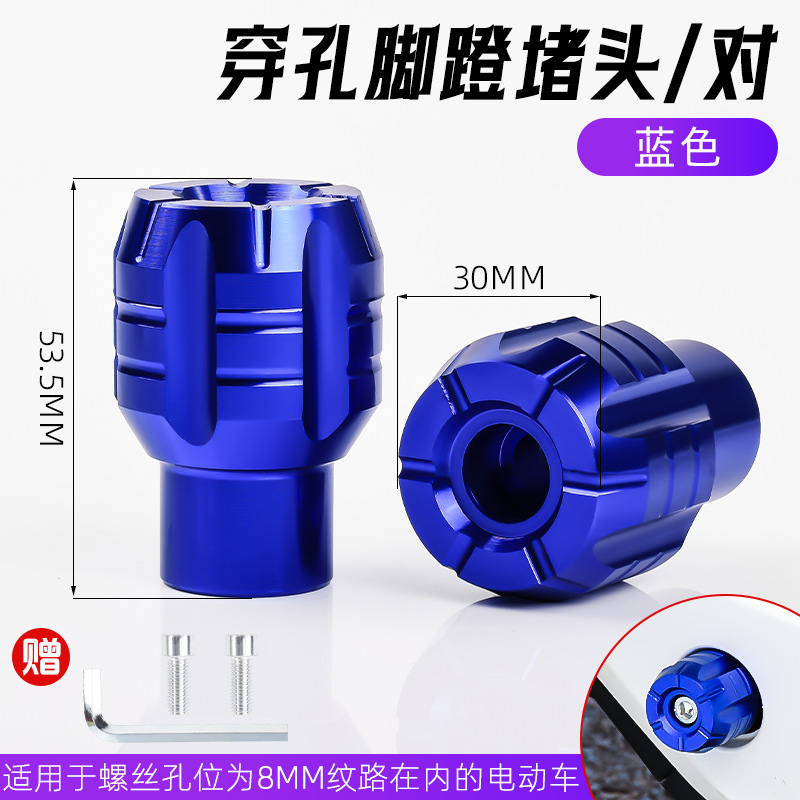 El tapón de pedal de aleación de aluminio para automóviles eléctricos es adecuado para el tapón de pedal del eje central A40 del ternero G6T / B2 / C0 / F0 / U2 N o 9