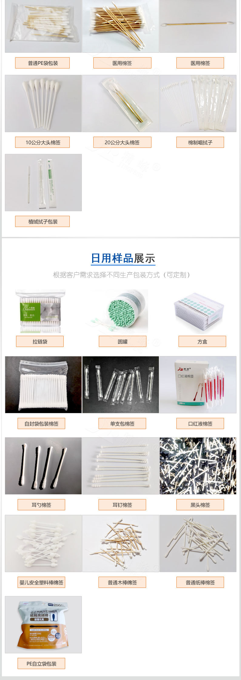 全自动碘伏棉签机