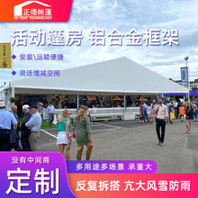 高端婚礼帐篷大空间出口外贸朝觐礼堂临时大型欧式活动铝合金篷房