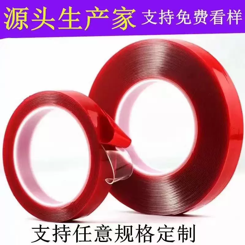 网格纳米无痕彩色双面胶可移可水洗万次魔力透明亚克力双面胶带