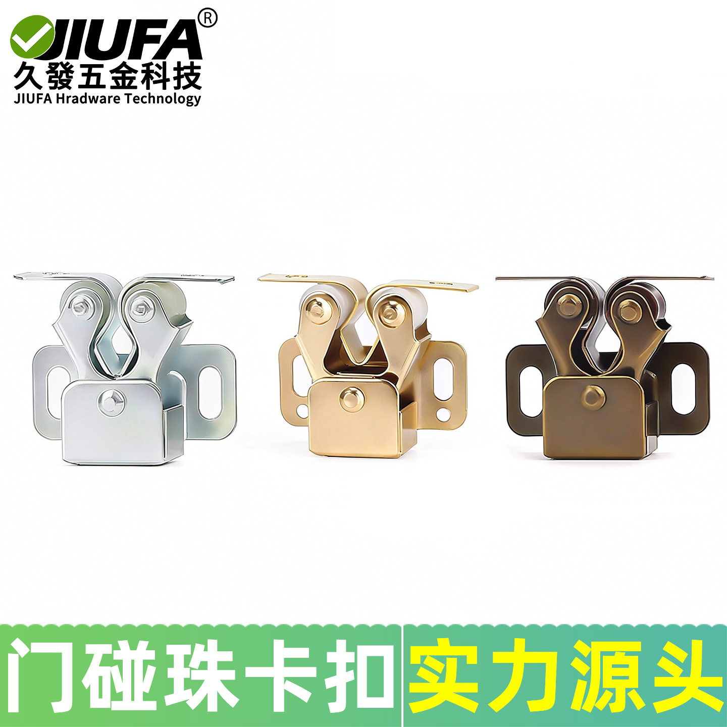 碰珠门扣衣橱柜子纱门配件木门弹簧家具碰锁夹卡式柜门吸门碰卡扣