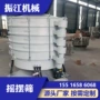 圆形摇摆系列化工摇摆筛