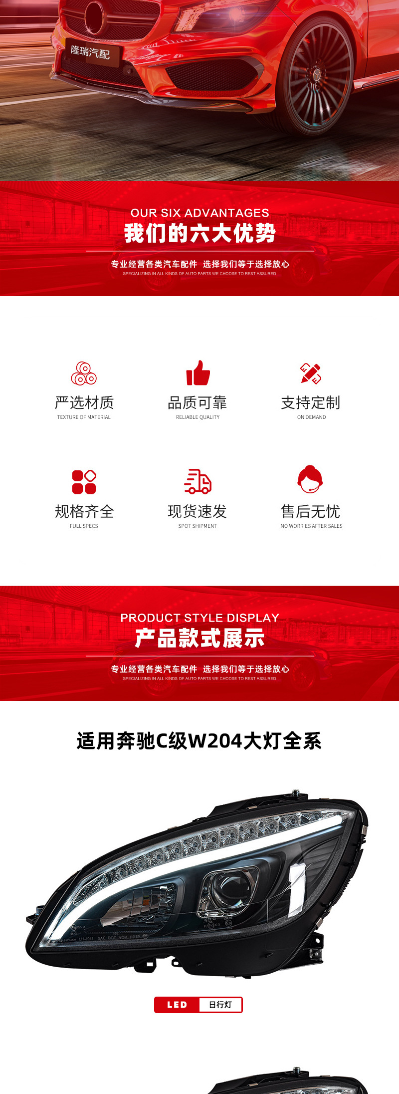 奔驰C级W204大灯07-11款详情页2_02.jpg