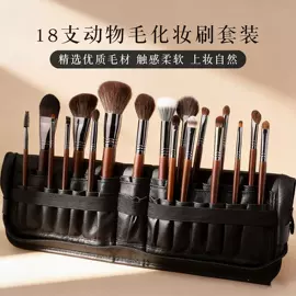 化妆刷、刷包