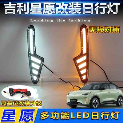 Running Lights Galaxy Xingyue Modified – Gündüz işıqları