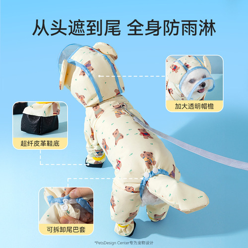 Dog raincoat cute full-print bear four-legged full-inclusive poncho Teddy Bichon Bear puppy waterproof clothing