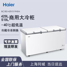 Haier/BC/BD-429/519HEM40ȴʽ䶳ת