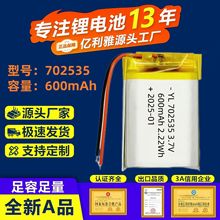 702535�ۺ����늳�600mAhӖ����POS�C�{������ֳ��L�ȳ��늳�