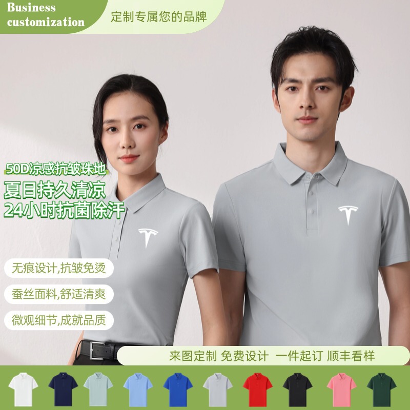 Summer Polo Shirts, Custom Workwear, Short-Sleeved Shirts with Logo Printing, Team Building T-Shirts, Cultural Shirts, Embroidered Collars