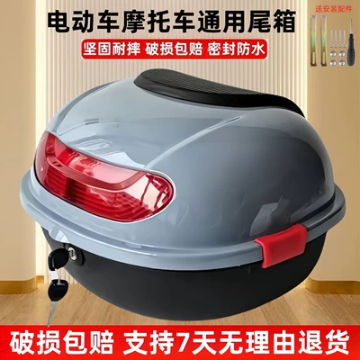 Motorcycle trunk, Suitable for Electric Vehicle - swan-gray-turtle-six-medium-screwdriver-installation-accessories
