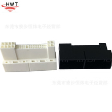 HWT 伊兰特42P母胶壳 现代IX35起亚42位母头 汽车连接器