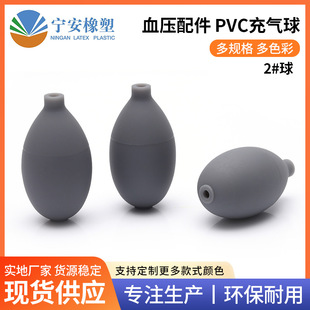 PVC sphygmomanometer pressurized ball PVC pressurized inflatable ball sphygmomanometer airbag accessories customized wholesale supply