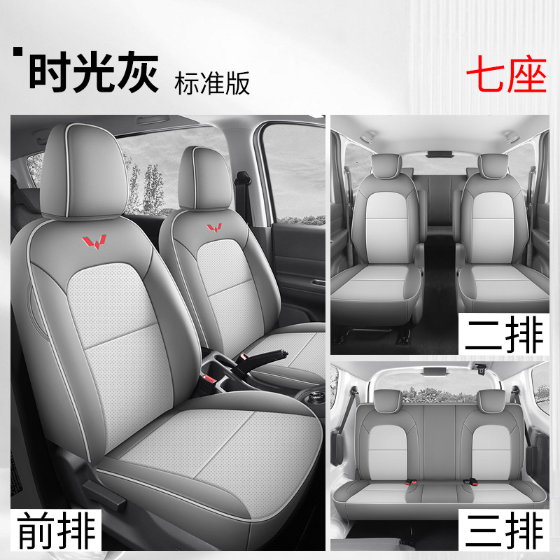 Hongguang EV, Wuling Modelə uyğun (Original) oturacaq örtükləri - seven-seat-full-cover-standard-time-gray-hongguang