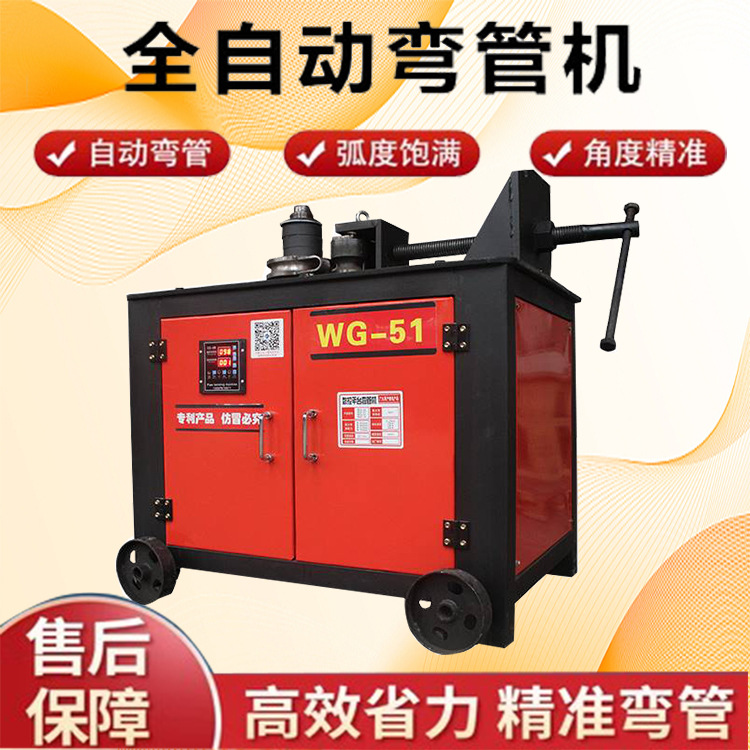 WG-26型数控平台弯管机 矩形管钢管弯管机 压条式钢管折弯机