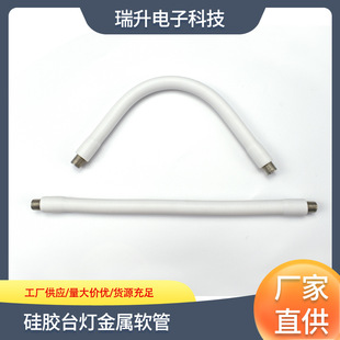 Manufacturers supply LED lamp shaped metal hose silicone desk lamp metal hose universal shaped tube can be Wholesale