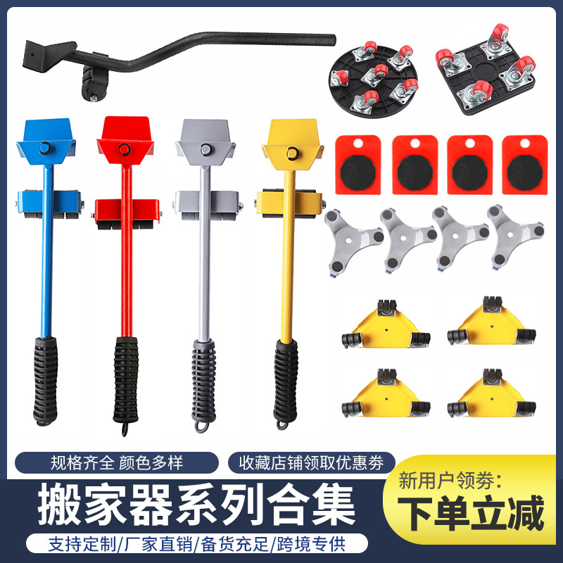 跨境热销五金工具重物移动搬运神器便捷搬家利器搬家工具搬家神器