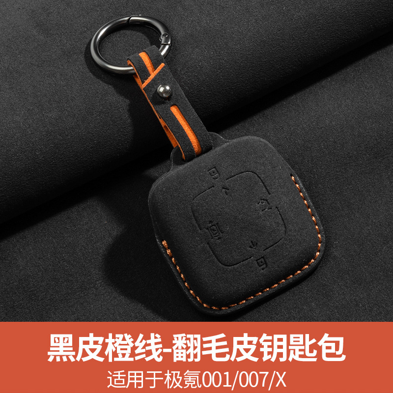 지001/007/X 스웨이드 키 커버 [블랙 가죽 오렌지 라인]