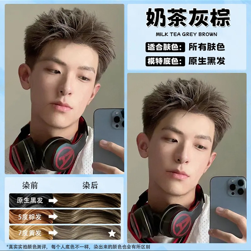 밀크 티 회색 다크 브라운 (상자-) 단색 머리 필름을 보내기-표백 직접 염색 없음