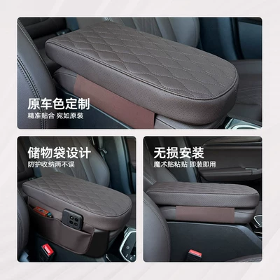 Car Interior Protection Center Armrest – Armrest box pad