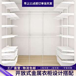 Whole House Home Use Bedroom Storage and Organization Wall-Mounted Simple Background Wall Metal Wardrobe Cloakroom Accessories