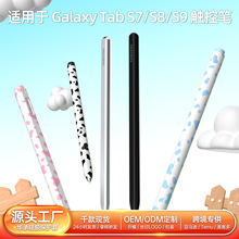 适用三星GalaxyTabS7/S8/S9奶牛纹笔套TabS10Ultra手写笔保护套