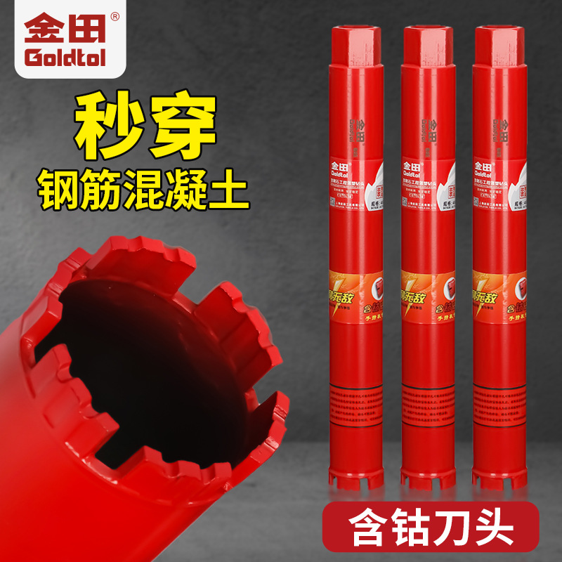 Jintian broca de perforación de agua broca de diamante de pared perforador de hormigón perforación de aire acondicionado ventilador de chimenea golpeado en seco