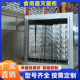 真空干燥机;食品杀菌设备;发酵提取设备