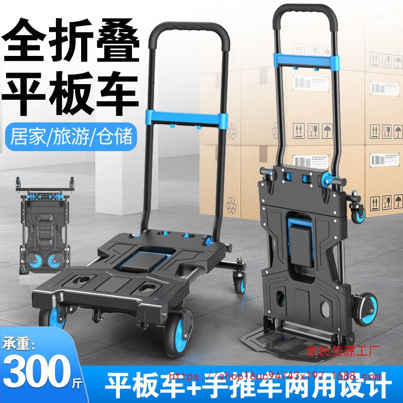 【3540人收藏】户外变形金刚二合一折叠搬运手推车家用小推车推车