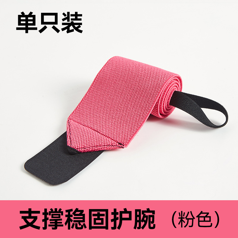 腕保護フィットネス運動保護具吸汗ブースターベルト延長バスケットボールバンド重量挙げ力巻き腕バンド手首保護|undefined